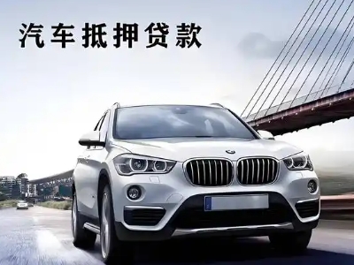 海南企业贷款办理流程