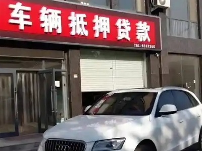 海南土地抵押贷款的条件是什么？