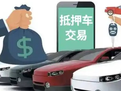海南公司抵押贷款需要什么手续和条件