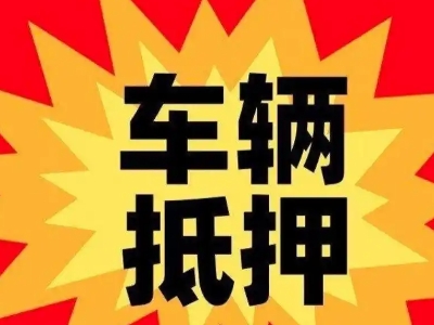 今年海南企业贷款利息多少？