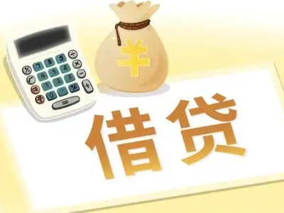 海南企业税票贷全攻略：申请条件、材料、流程